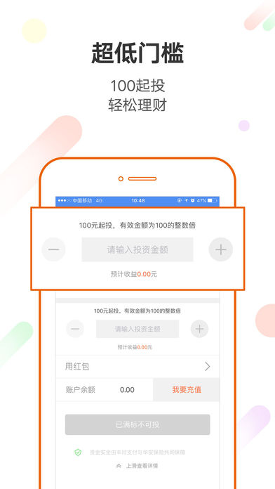 中融投app