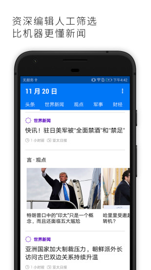 亚太日报