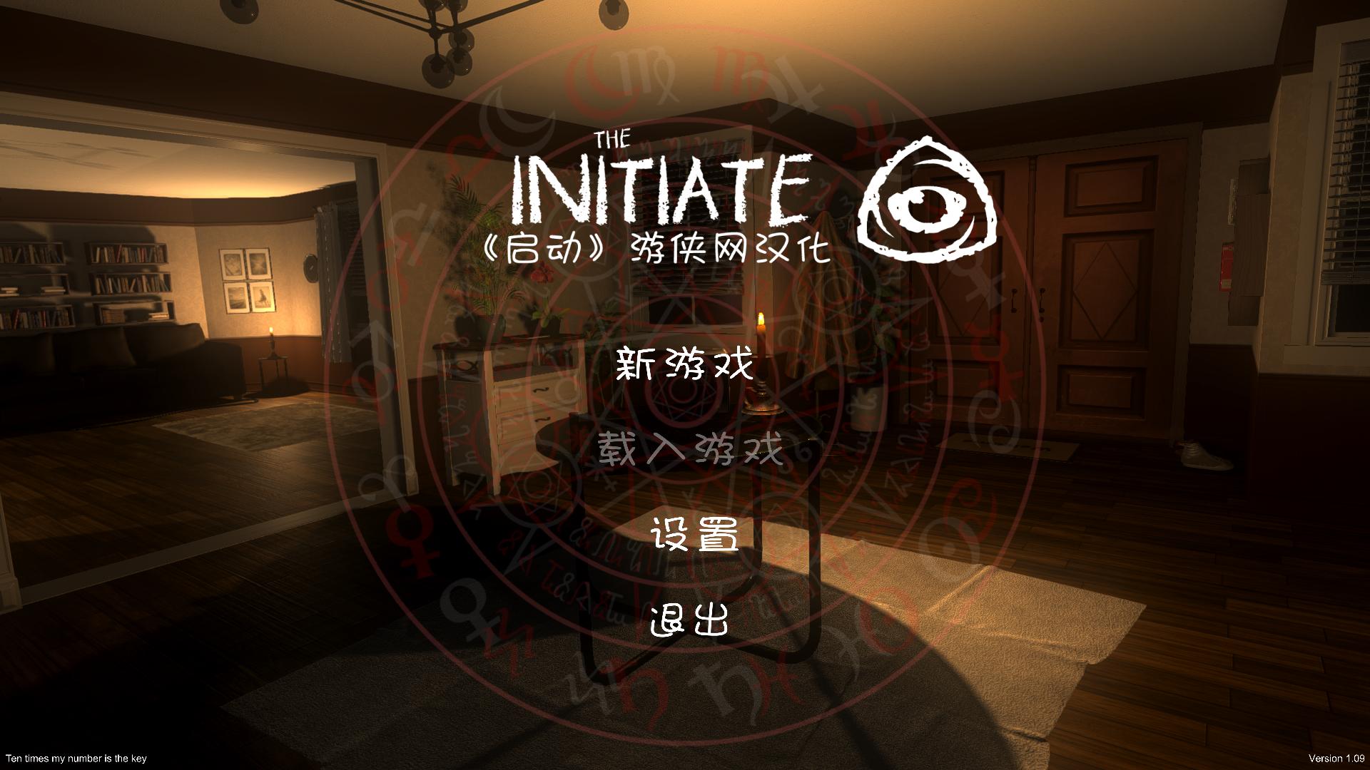 启动TheInitiate汉化补丁