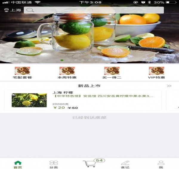 双果app