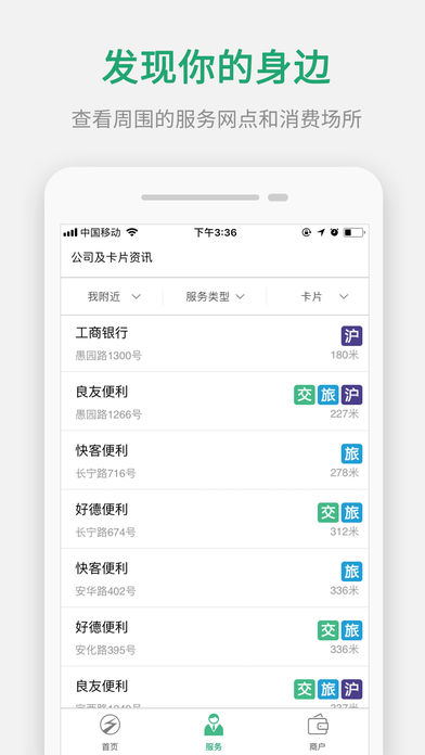 上海交通卡
