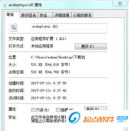 acdeployui.dll下载
