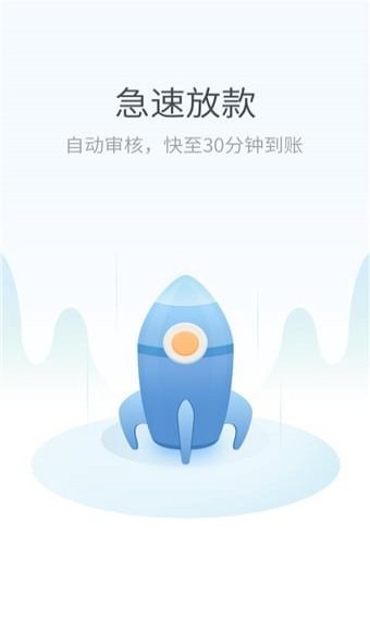 万能贷app