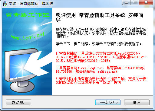 常青藤辅助工具系统