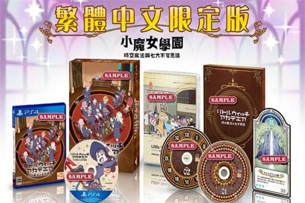 小魔女学园时之魔法与七不思议下载 中文版