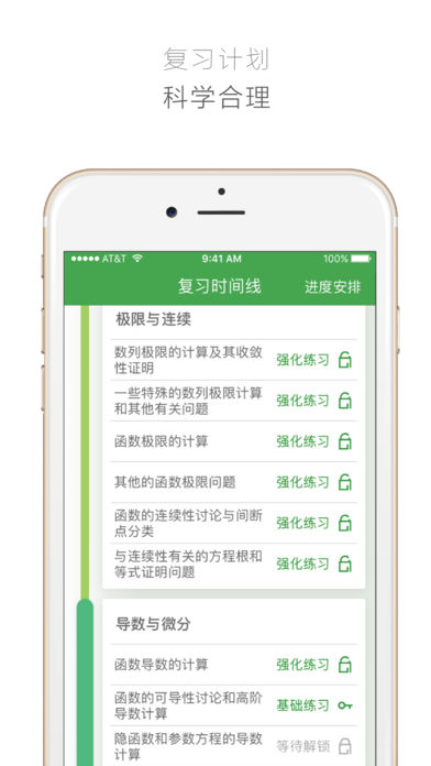 千笔考研app