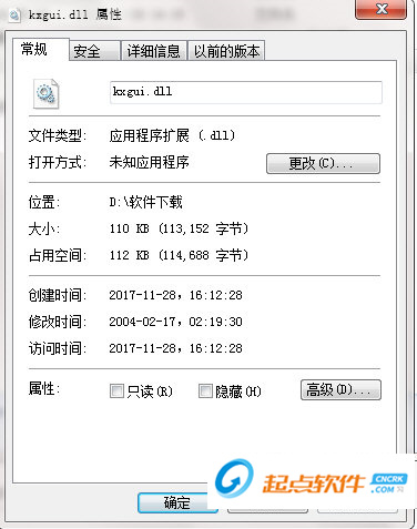 kxgui.dll下载