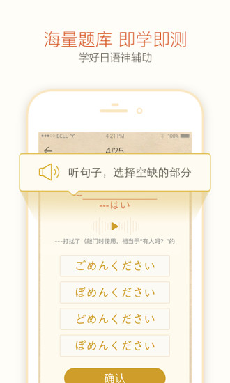 五十音图