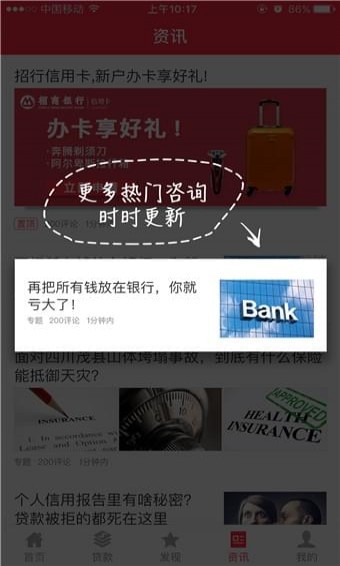 百宝贷app