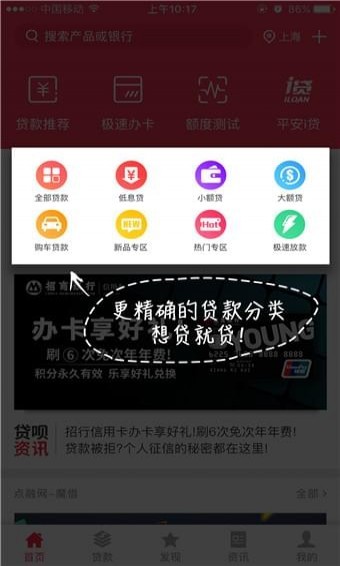 百宝贷app