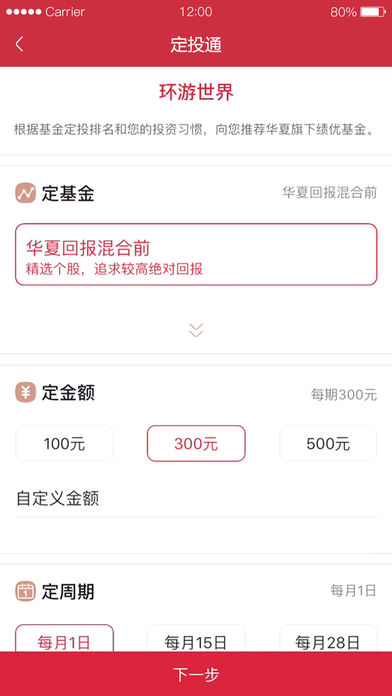 华夏基金管家