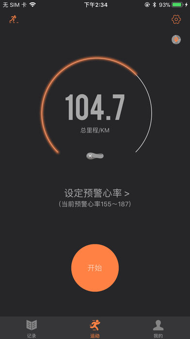 免费的跑步软件推荐app 20171129102455108200.jpg