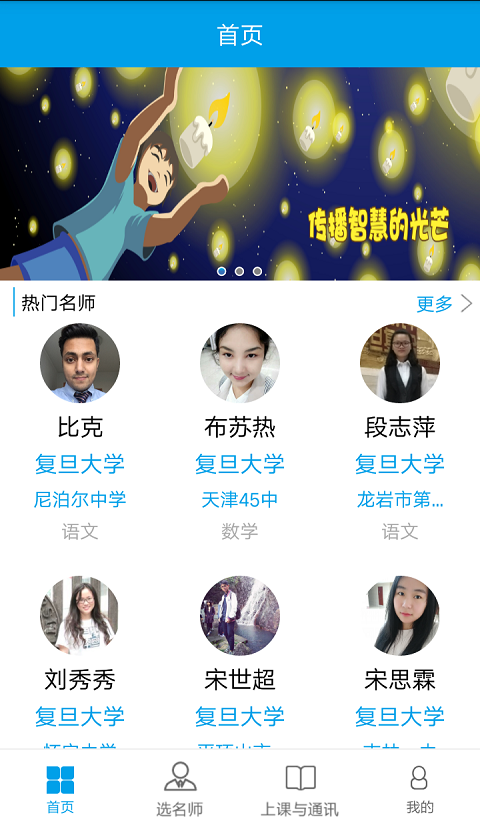 脑动app