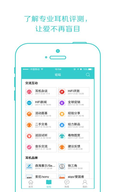 耳机狗app