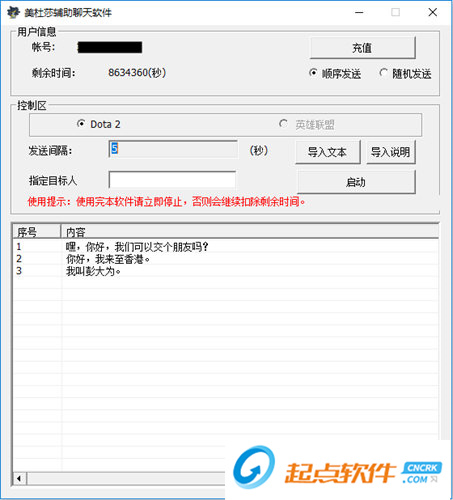 美杜莎辅助聊天软件下载