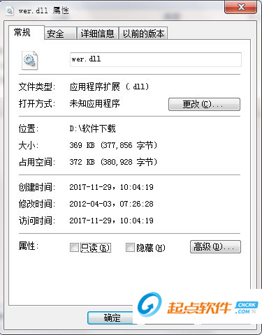 wer.dll下载