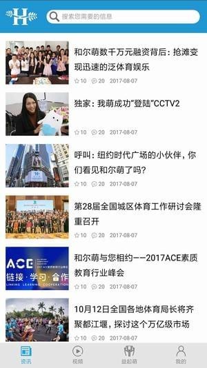 和尔萌app
