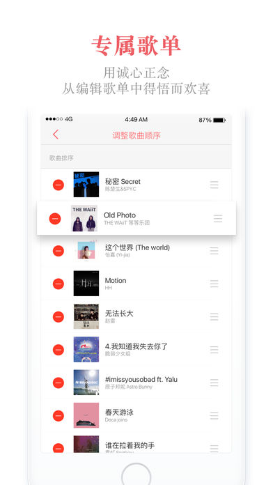 街声app