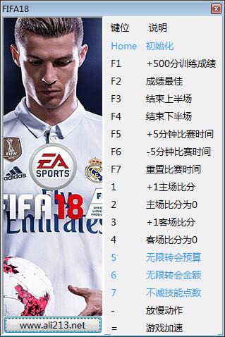 FIFA 18十六项修改器下载