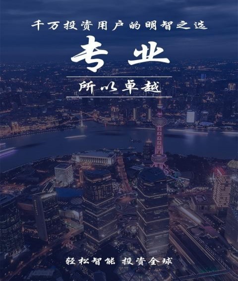 银河智投app