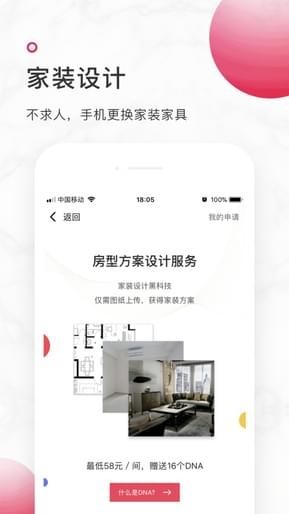 玩家生活app