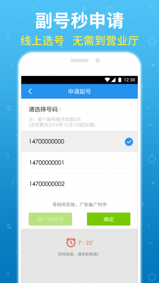 和多号app