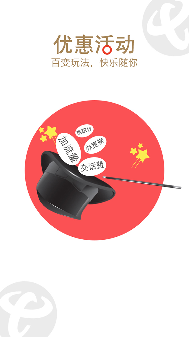 安徽掌上10000客户端|安徽掌上10000下载 v3