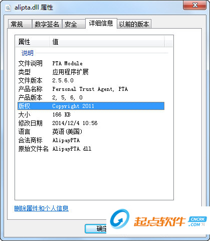 alipta.dll下载