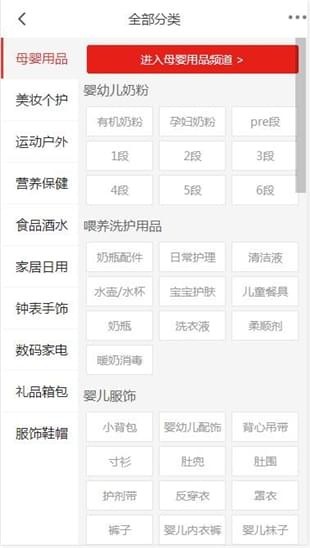 万导商城app