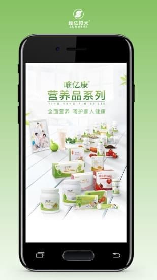 亿阳光商城app