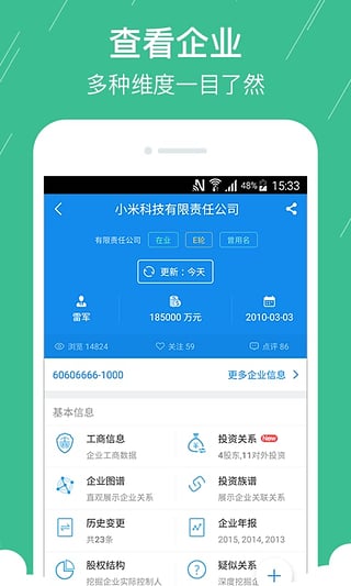 企查查电脑版下载|企查查电脑版 v10.0.2 官方P