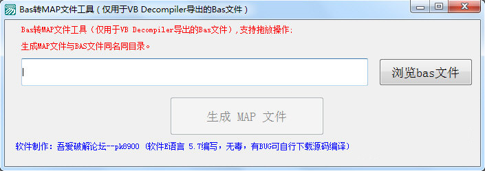 Bas转MAP文件工具下载