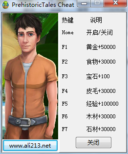 史前传说七项修改器