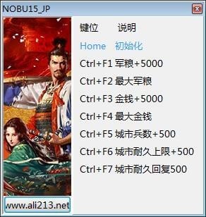 信长之野望15大志修改器