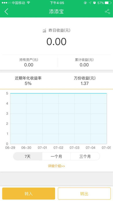 长青直销银行app