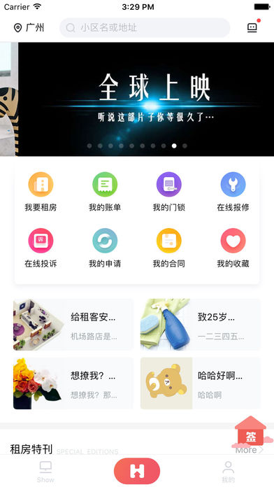 世联红璞app