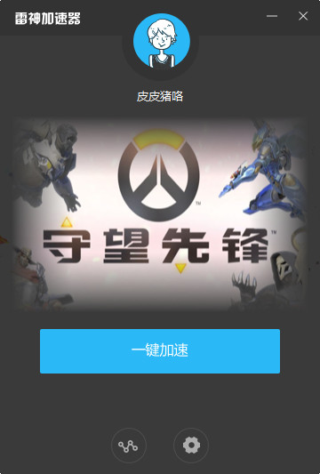 雷神加速器