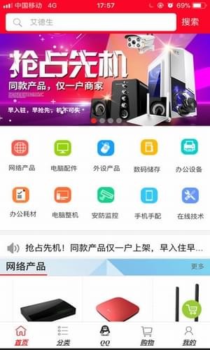 智朗商城app