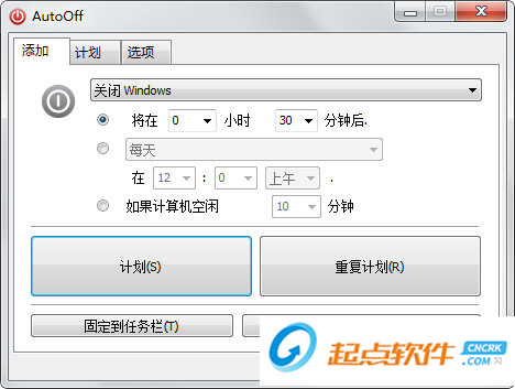 AutoOff汉化版