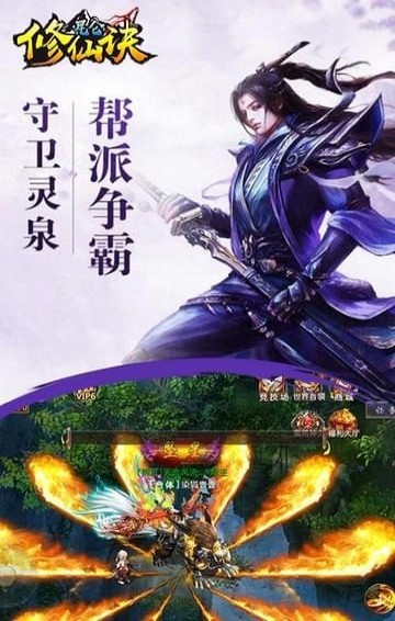 昆仑修仙诀手游