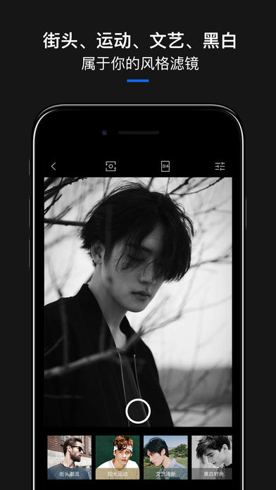 型男相机app