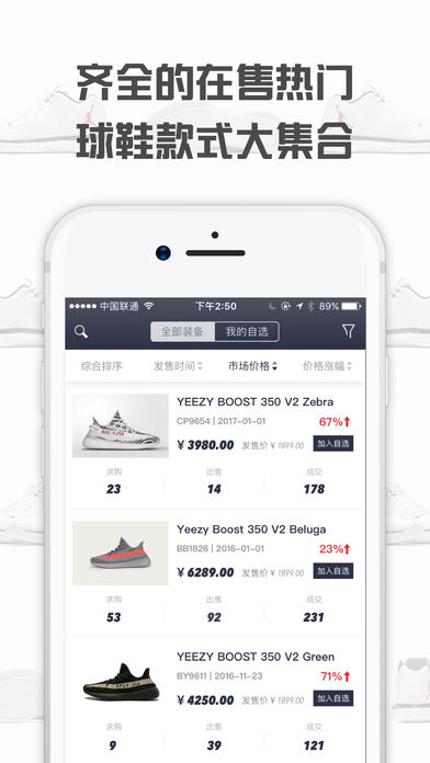 球鞋指数app