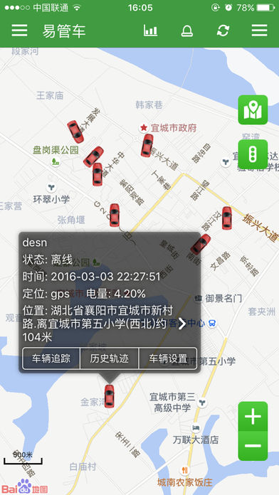 车悟空app