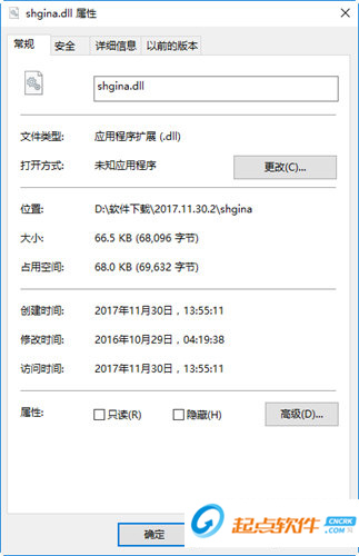 shgina.dll下载