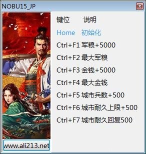 信长之野望大志七项修改器 