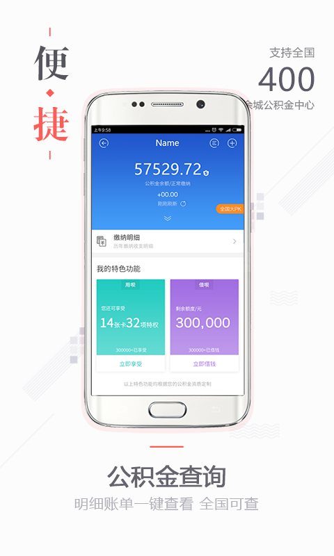 住房公积金贷款app下载|住房公积金贷款app v