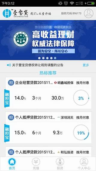 壹宝贷app