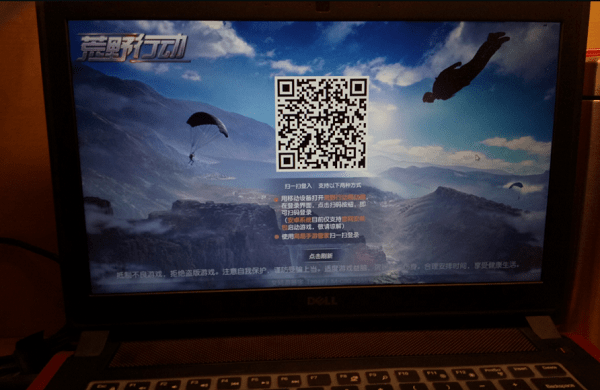 荒野行动pc版全屏工具下载