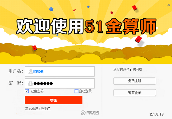 51金算师 