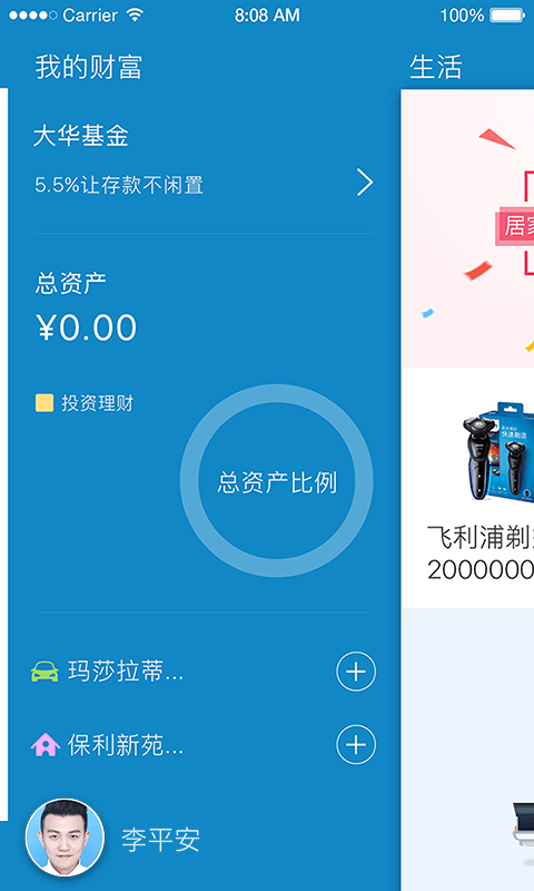 启富东疆app
